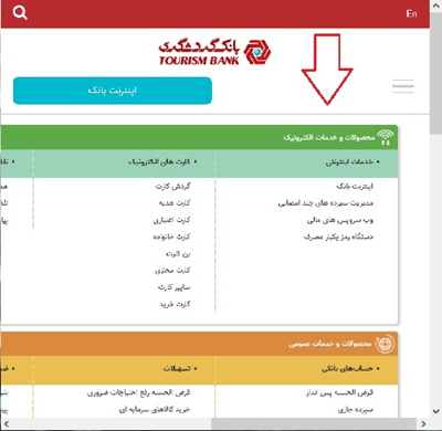 سایت بانک گردشگری tourismbank.ir